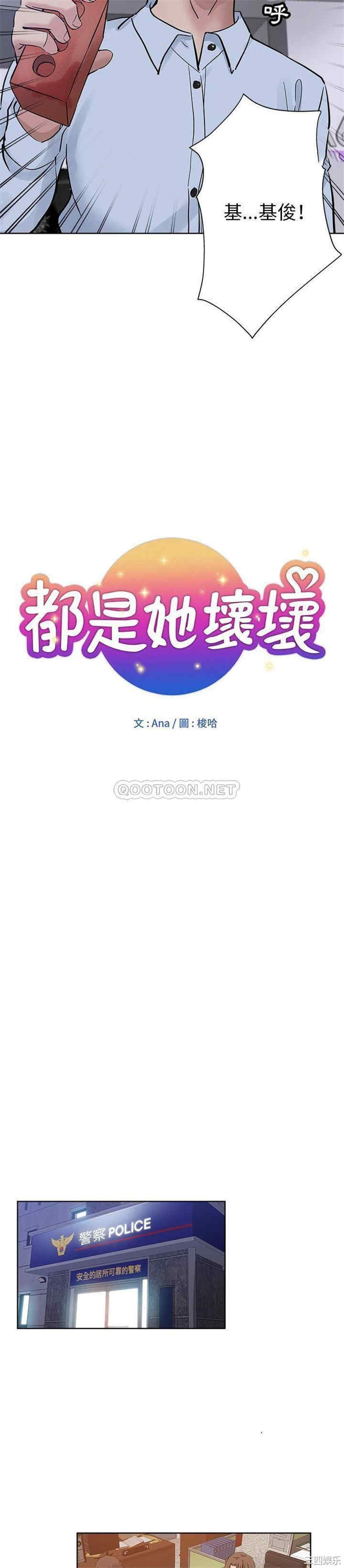 韩国漫画坏坏的她韩漫_坏坏的她-第24话在线免费阅读-韩国漫画-第7张图片