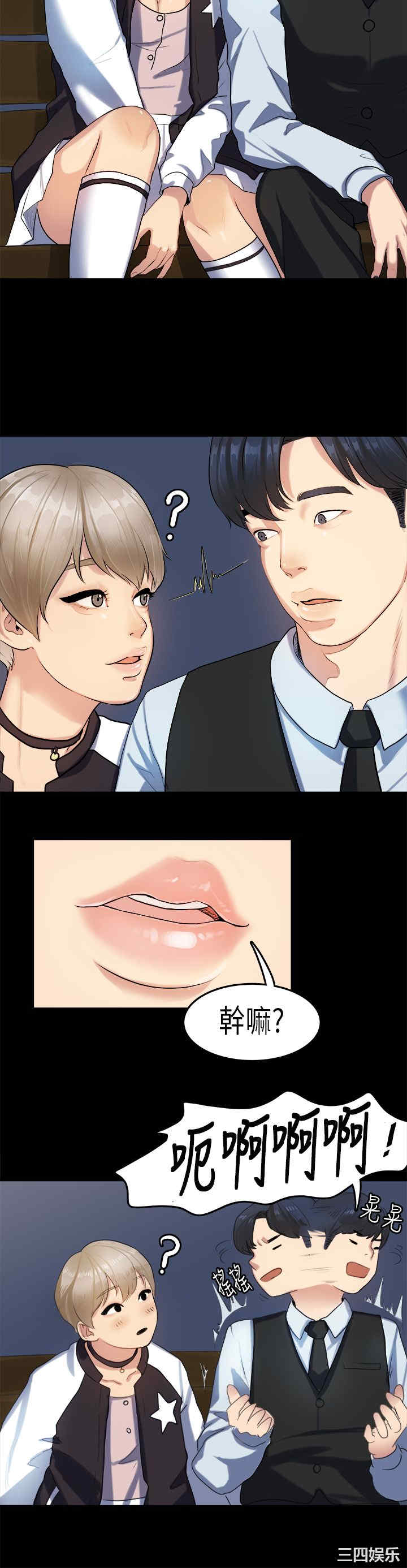 韩国漫画初恋症候群韩漫_初恋症候群-第15话在线免费阅读-韩国漫画-第13张图片