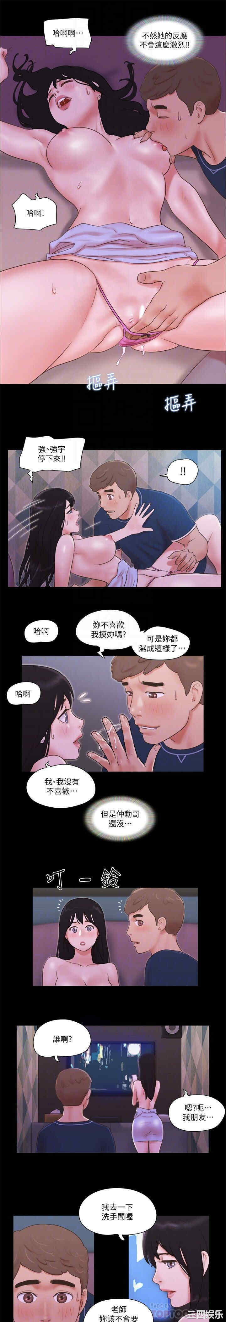 韩国漫画协议换爱/合意之下韩漫_协议换爱/合意之下-第53话在线免费阅读-韩国漫画-第8张图片