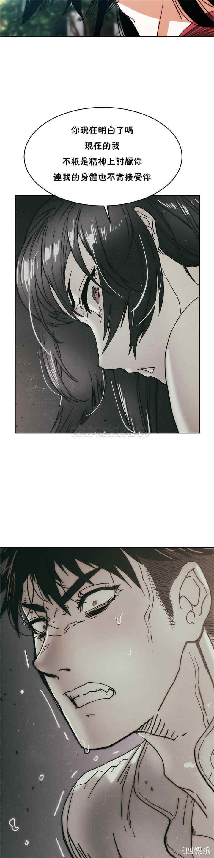 韩国漫画想要杀死你韩漫_想要杀死你-第15话在线免费阅读-韩国漫画-第30张图片