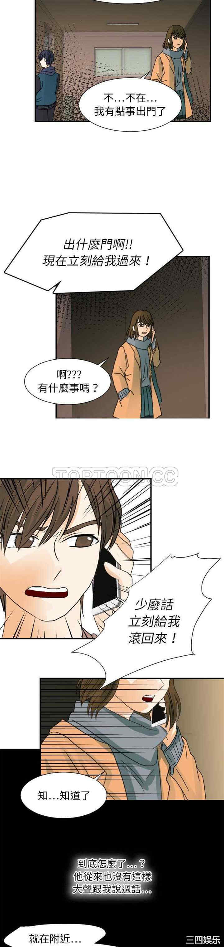 韩国漫画超能力者韩漫_超能力者-第22话在线免费阅读-韩国漫画-第14张图片