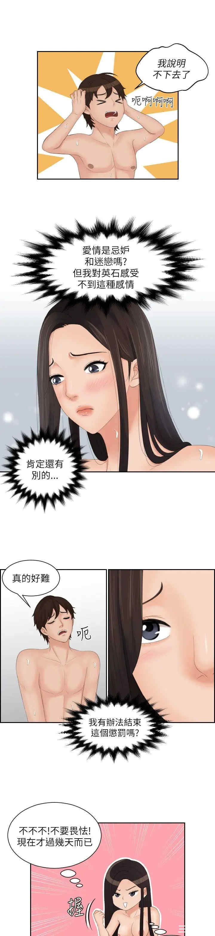 韩国漫画My lovedoll韩漫_My lovedoll-第24话在线免费阅读-韩国漫画-第9张图片