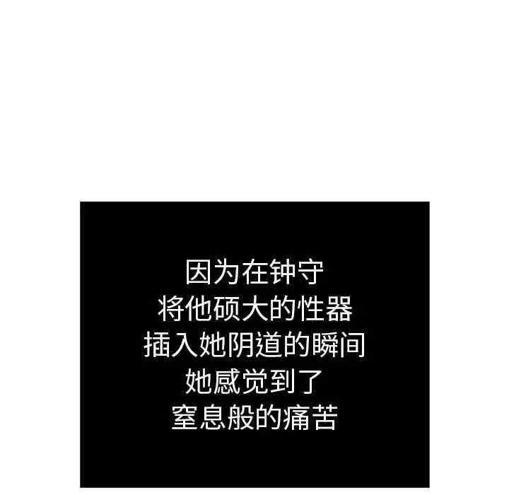 韩国漫画致命的你韩漫_致命的你-第71话在线免费阅读-韩国漫画-第6张图片