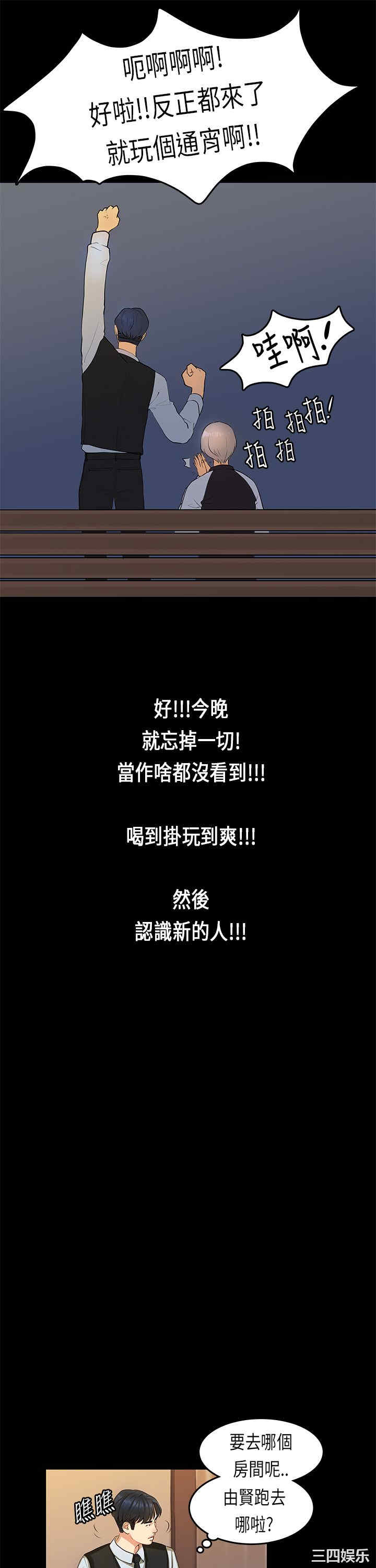 韩国漫画初恋症候群韩漫_初恋症候群-第15话在线免费阅读-韩国漫画-第14张图片