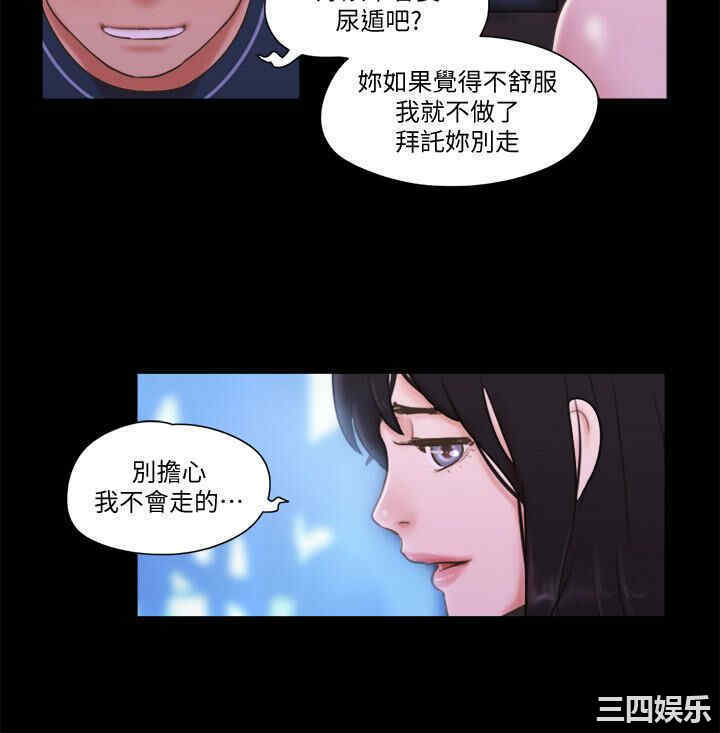 韩国漫画协议换爱/合意之下韩漫_协议换爱/合意之下-第53话在线免费阅读-韩国漫画-第9张图片