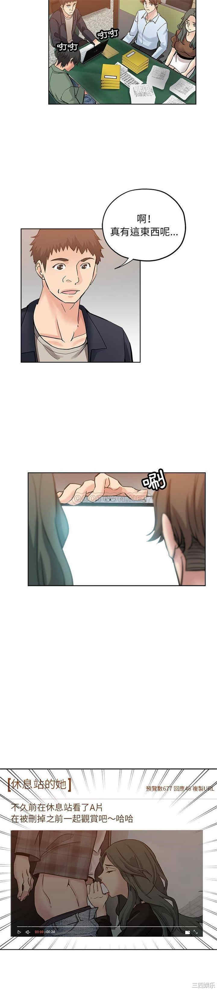 韩国漫画坏坏的她韩漫_坏坏的她-第24话在线免费阅读-韩国漫画-第8张图片