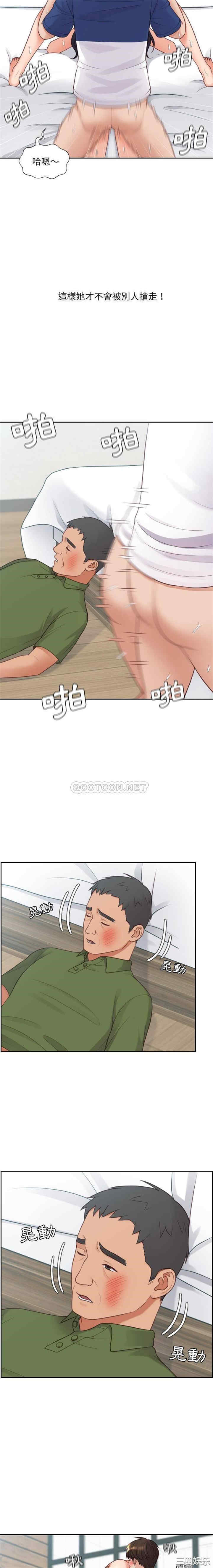 韩国漫画她的怪癖/奇奇怪怪的女友韩漫_她的怪癖/奇奇怪怪的女友-第26话在线免费阅读-韩国漫画-第5张图片