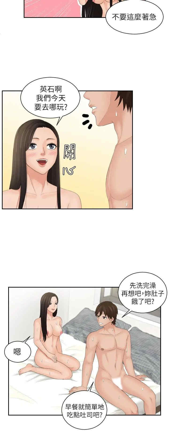韩国漫画My lovedoll韩漫_My lovedoll-第24话在线免费阅读-韩国漫画-第10张图片