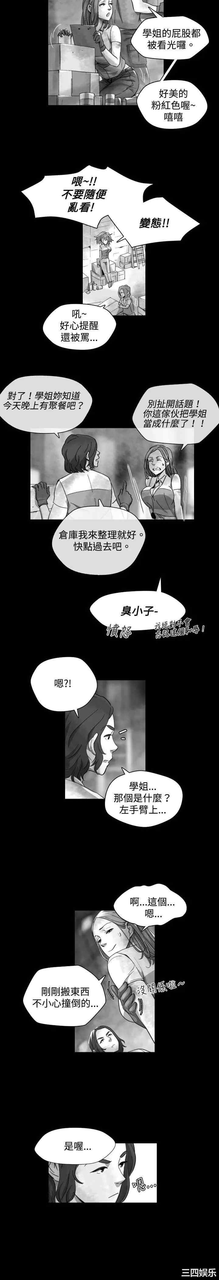 韩国漫画VIDEO/同床异梦韩漫_VIDEO/同床异梦-第17话在线免费阅读-韩国漫画-第9张图片