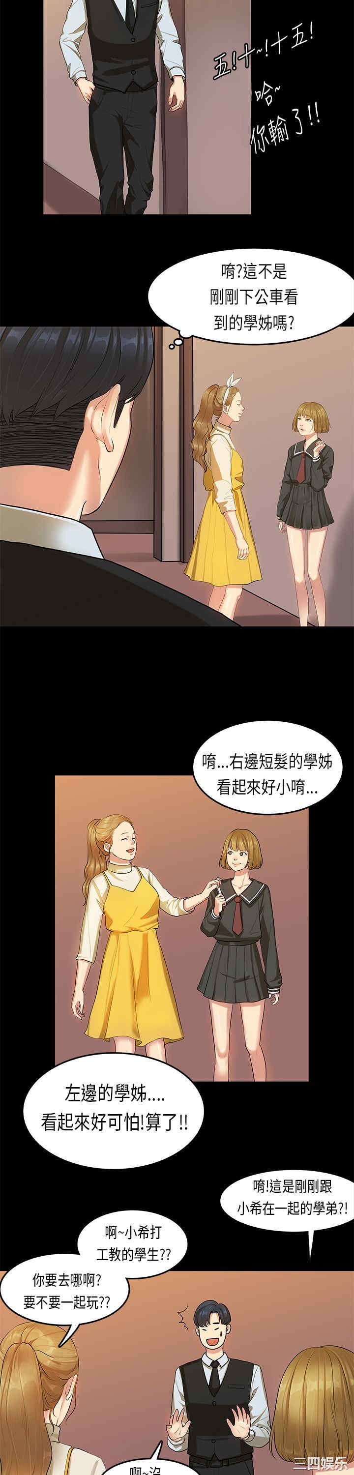 韩国漫画初恋症候群韩漫_初恋症候群-第15话在线免费阅读-韩国漫画-第15张图片