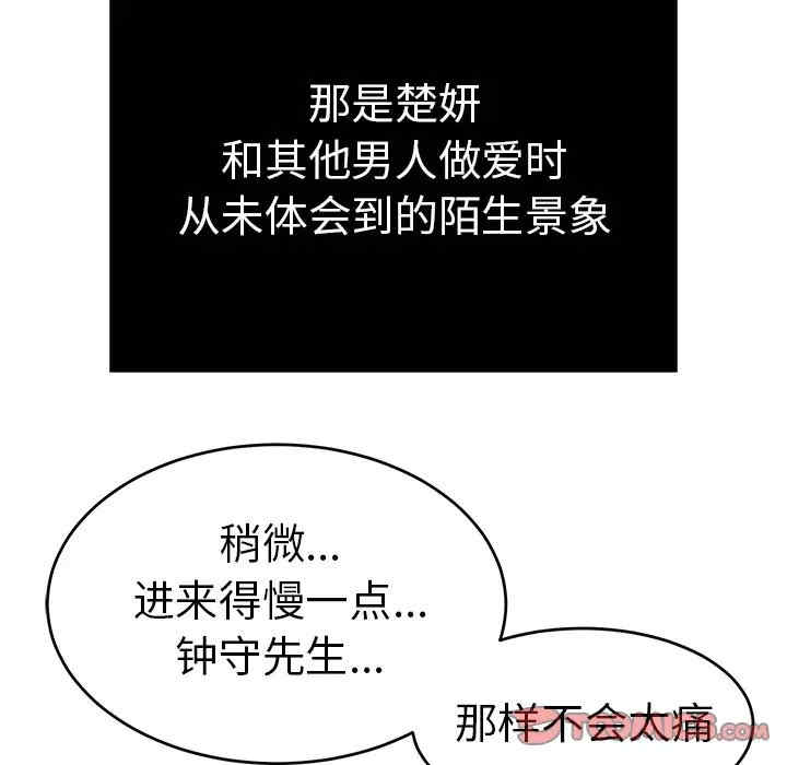 韩国漫画致命的你韩漫_致命的你-第71话在线免费阅读-韩国漫画-第9张图片