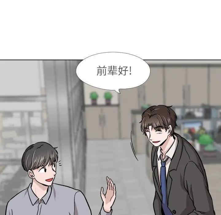 韩国漫画挚友/不单纯友情韩漫_挚友/不单纯友情-第21话在线免费阅读-韩国漫画-第134张图片