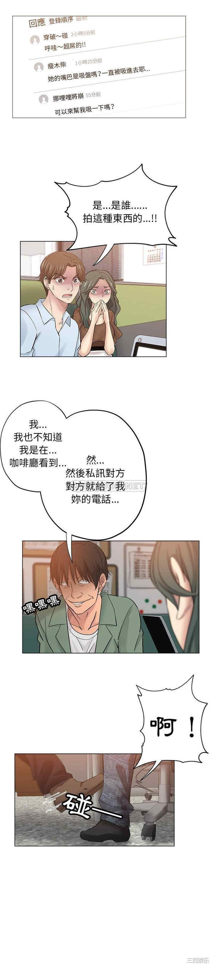 韩国漫画坏坏的她韩漫_坏坏的她-第24话在线免费阅读-韩国漫画-第9张图片