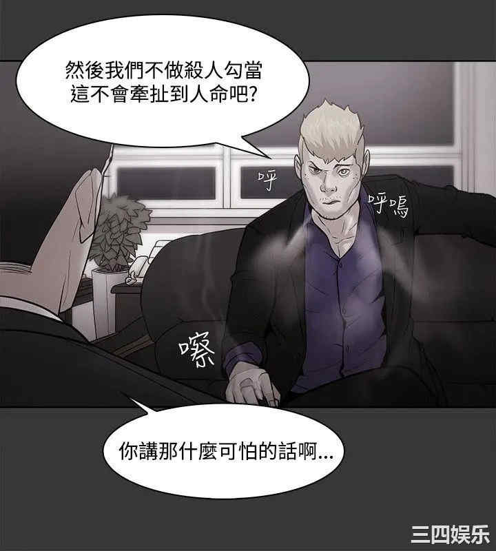 韩国漫画Loser韩漫_Loser-第50话在线免费阅读-韩国漫画-第10张图片