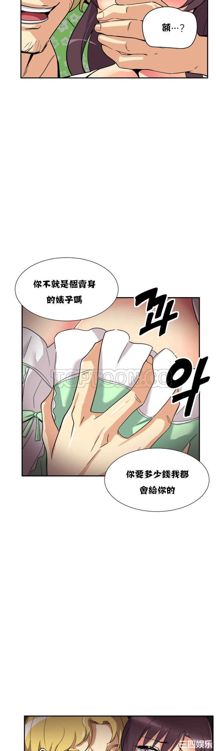 韩国漫画调教妻子韩漫_调教妻子-第20话在线免费阅读-韩国漫画-第8张图片