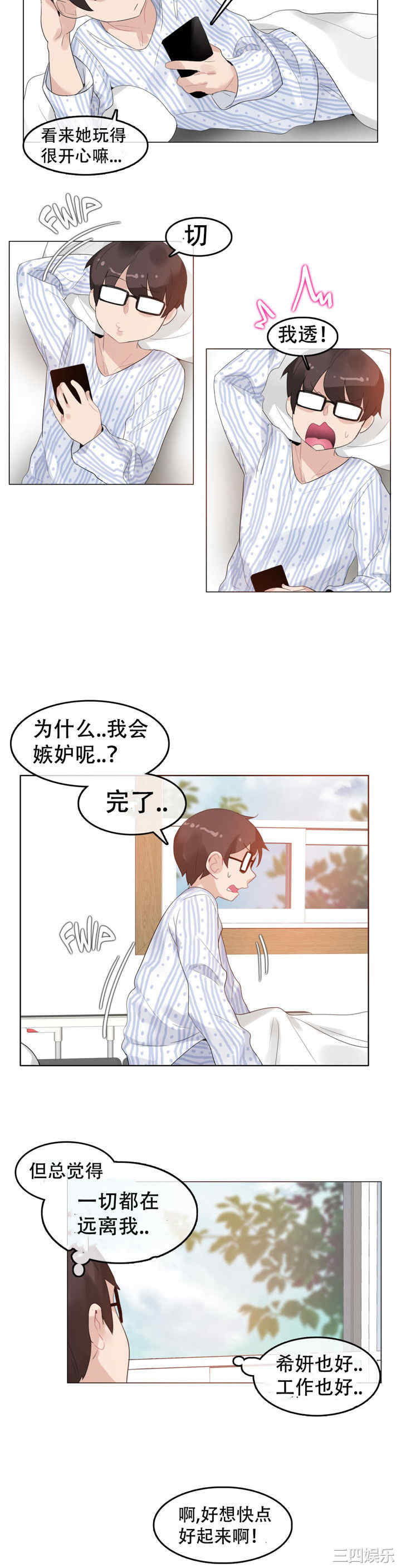 韩国漫画一个变态的日常生活韩漫_一个变态的日常生活-第50话在线免费阅读-韩国漫画-第5张图片