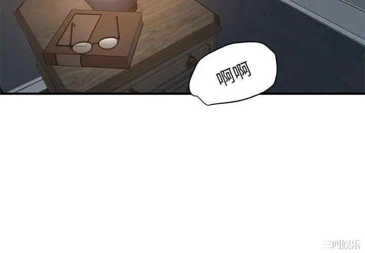 韩国漫画闯入我们家的H先生韩漫_闯入我们家的H先生-第52话在线免费阅读-韩国漫画-第4张图片