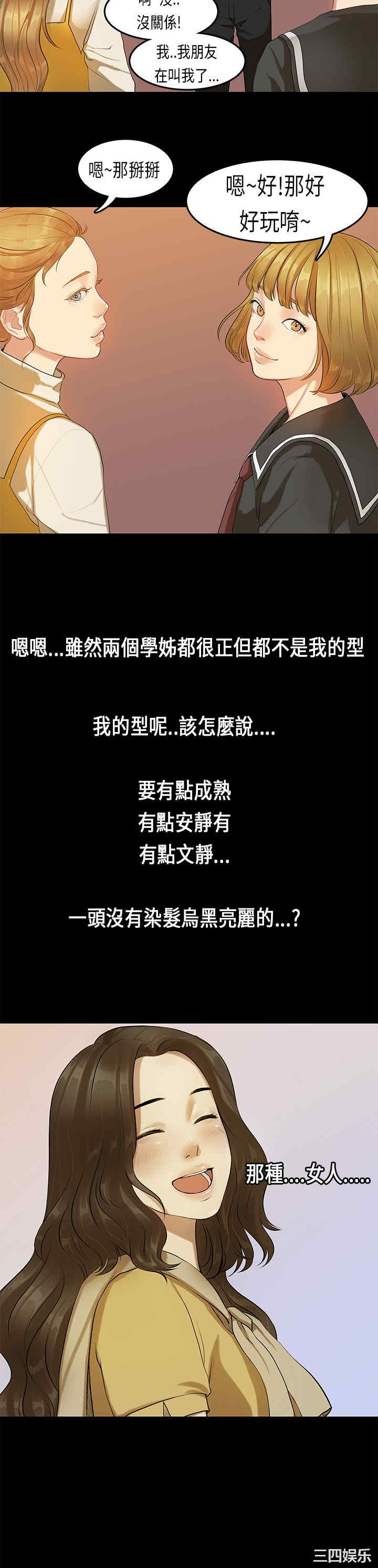 韩国漫画初恋症候群韩漫_初恋症候群-第15话在线免费阅读-韩国漫画-第16张图片
