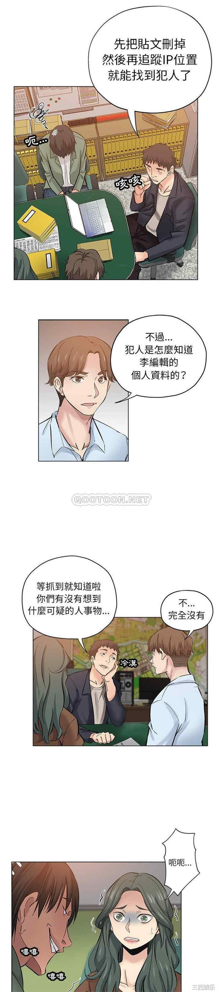 韩国漫画坏坏的她韩漫_坏坏的她-第24话在线免费阅读-韩国漫画-第10张图片