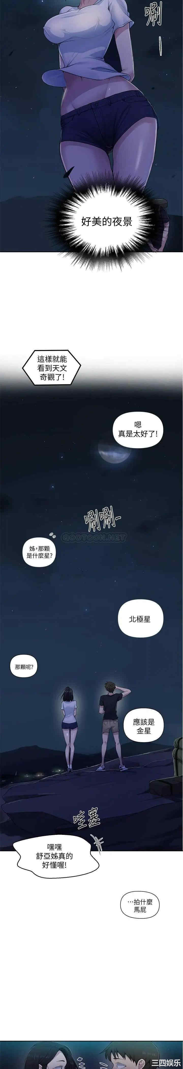 韩国漫画韩漫_秘密教学-第74话在线免费阅读-韩国漫画-第22张图片