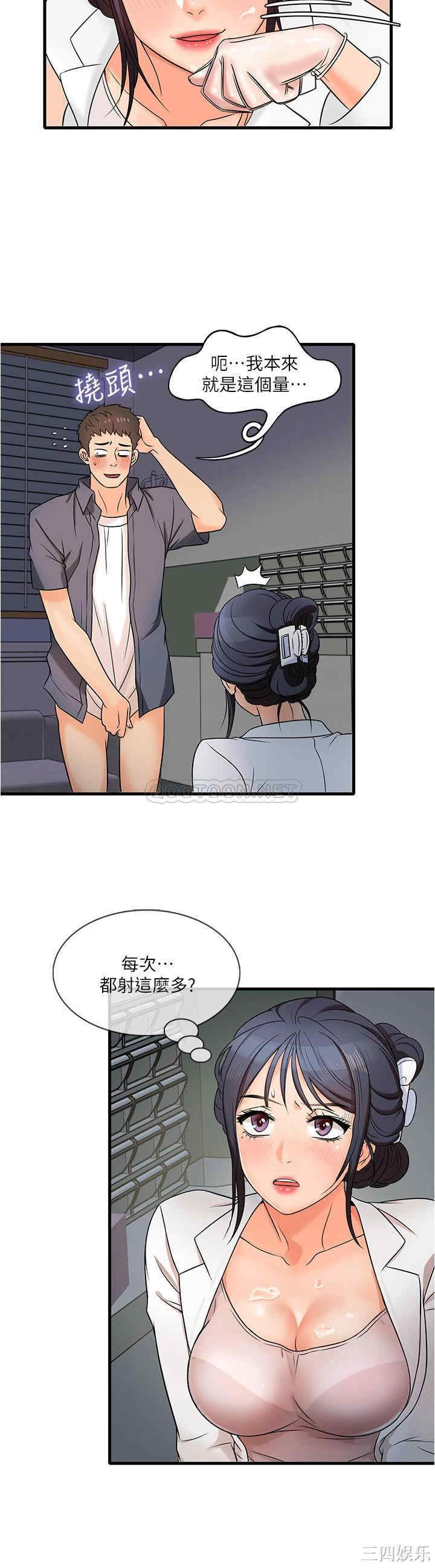 韩国漫画精奇打工仔韩漫_精奇打工仔-第一话在线免费阅读-韩国漫画-第27张图片