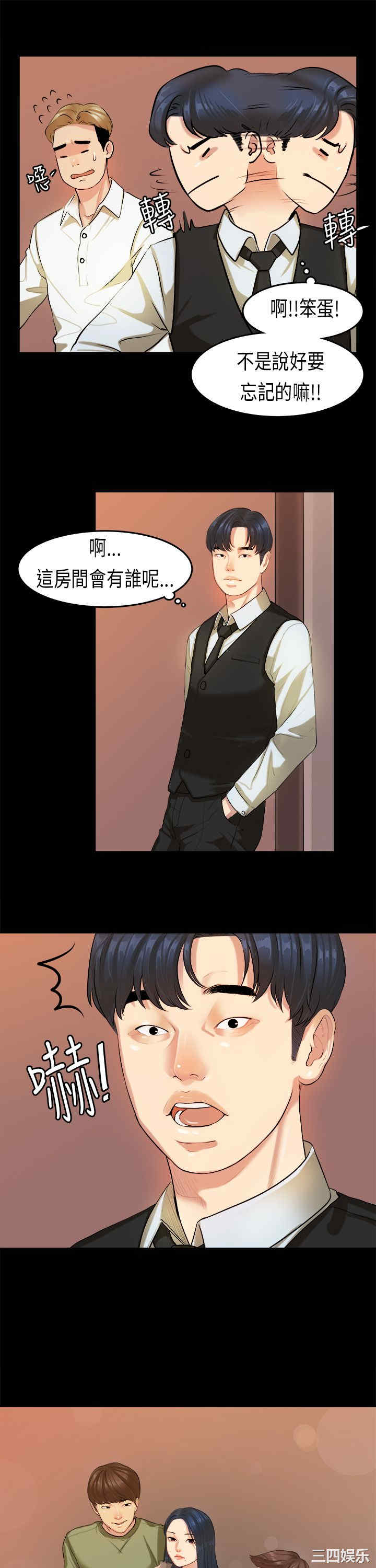 韩国漫画初恋症候群韩漫_初恋症候群-第15话在线免费阅读-韩国漫画-第17张图片