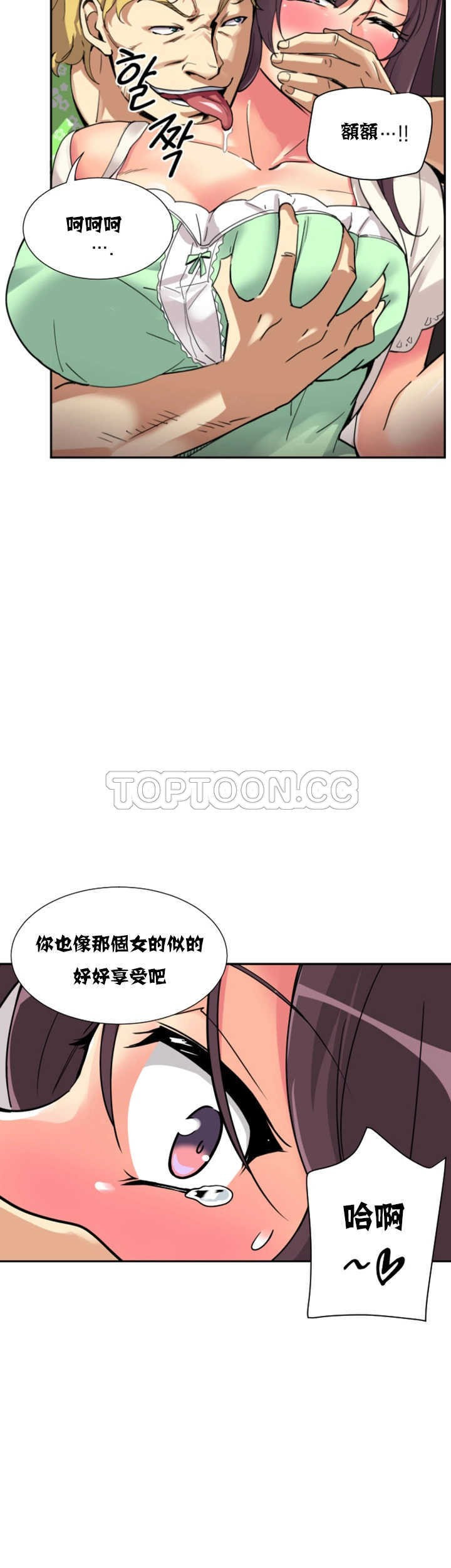 韩国漫画调教妻子韩漫_调教妻子-第20话在线免费阅读-韩国漫画-第9张图片