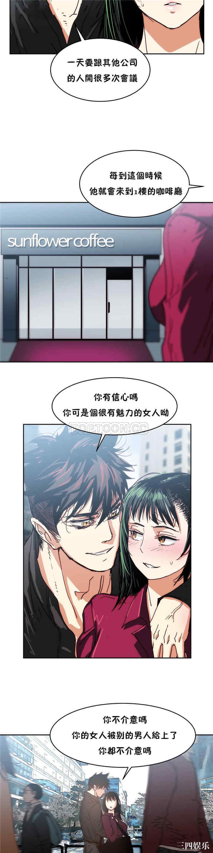 韩国漫画想要杀死你韩漫_想要杀死你-第15话在线免费阅读-韩国漫画-第33张图片