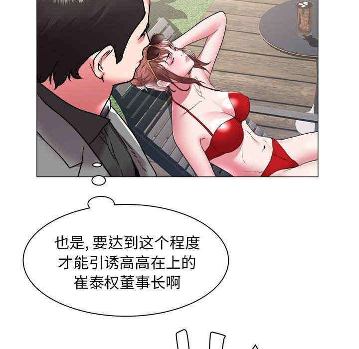 韩国漫画海女韩漫_海女-第41话在线免费阅读-韩国漫画-第24张图片