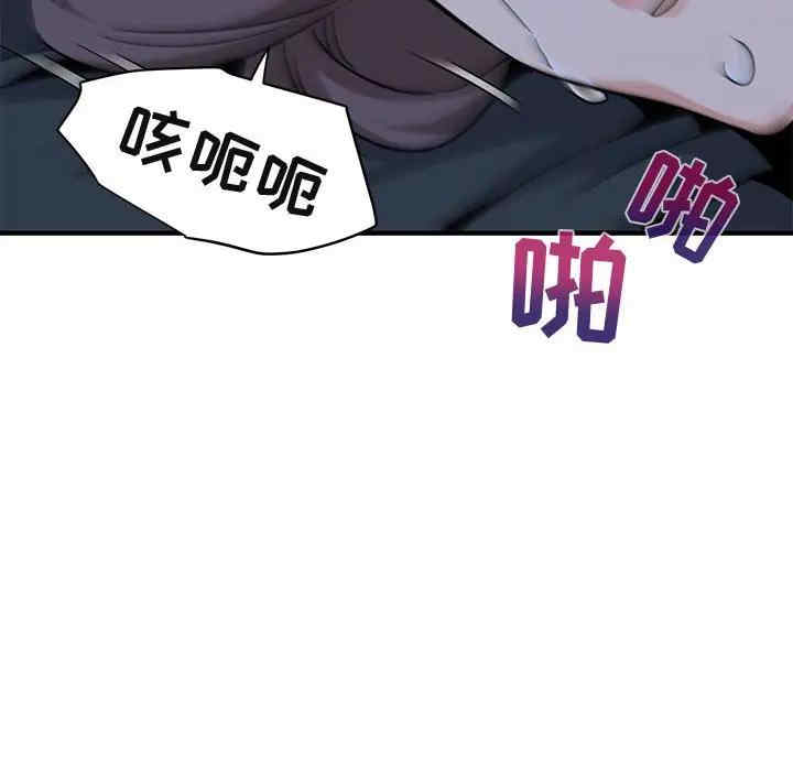 韩国漫画闯入我们家的H先生韩漫_闯入我们家的H先生-第52话在线免费阅读-韩国漫画-第6张图片