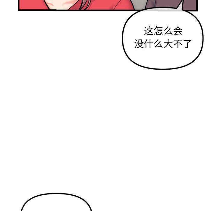 韩国漫画深夜网咖/深夜网吧韩漫_深夜网咖/深夜网吧-第17话在线免费阅读-韩国漫画-第87张图片