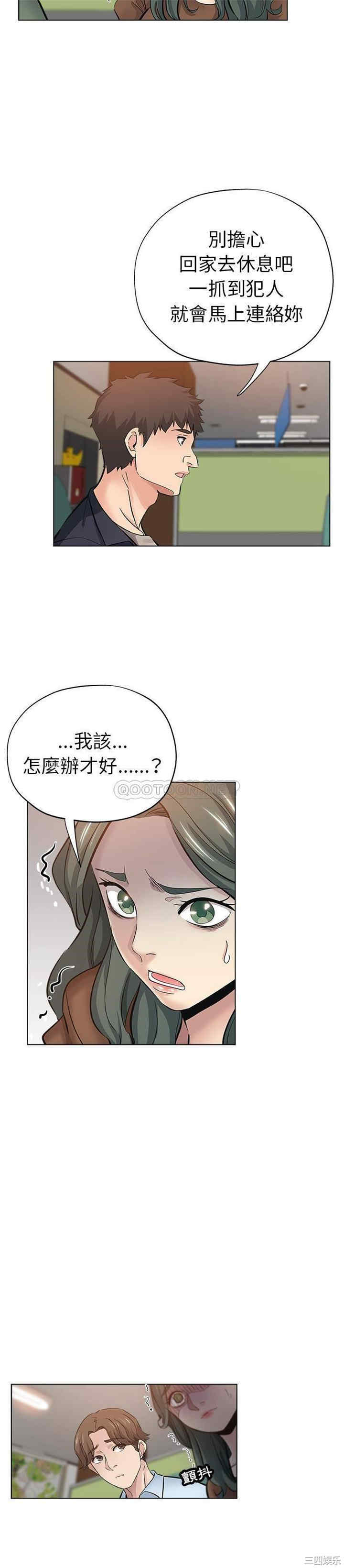 韩国漫画坏坏的她韩漫_坏坏的她-第24话在线免费阅读-韩国漫画-第11张图片