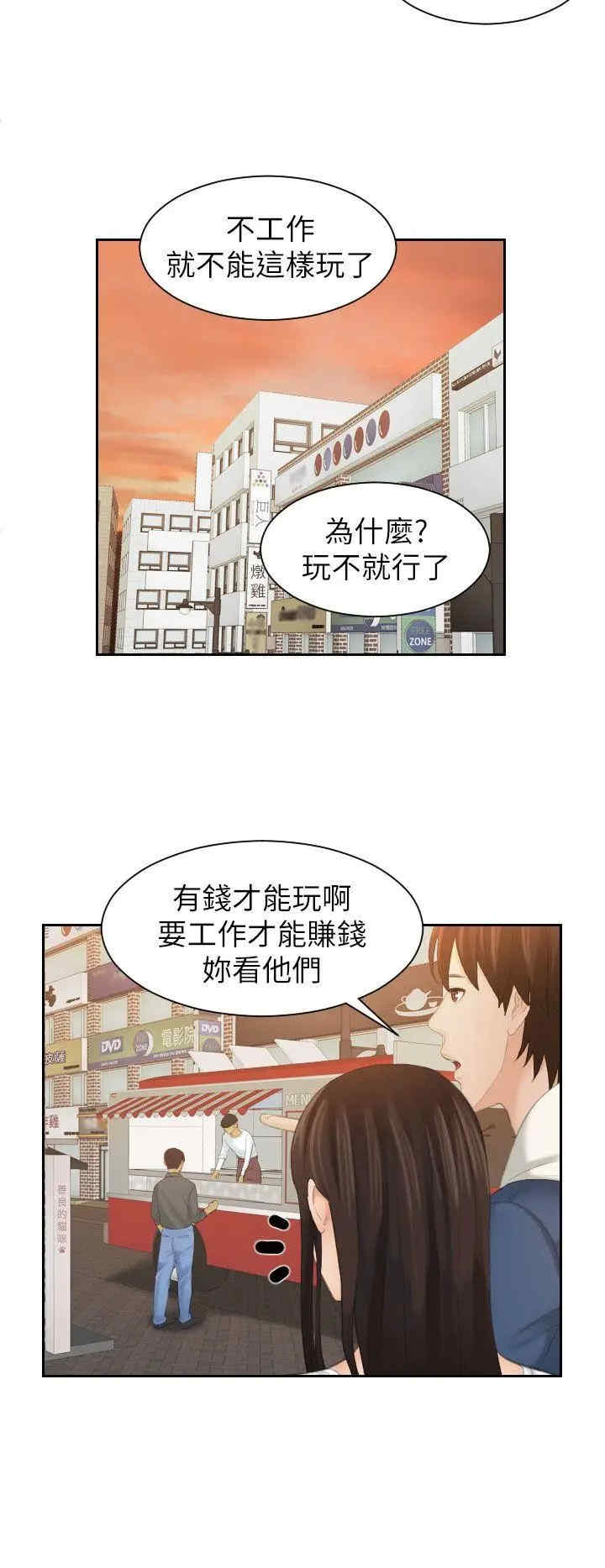 韩国漫画My lovedoll韩漫_My lovedoll-第24话在线免费阅读-韩国漫画-第14张图片