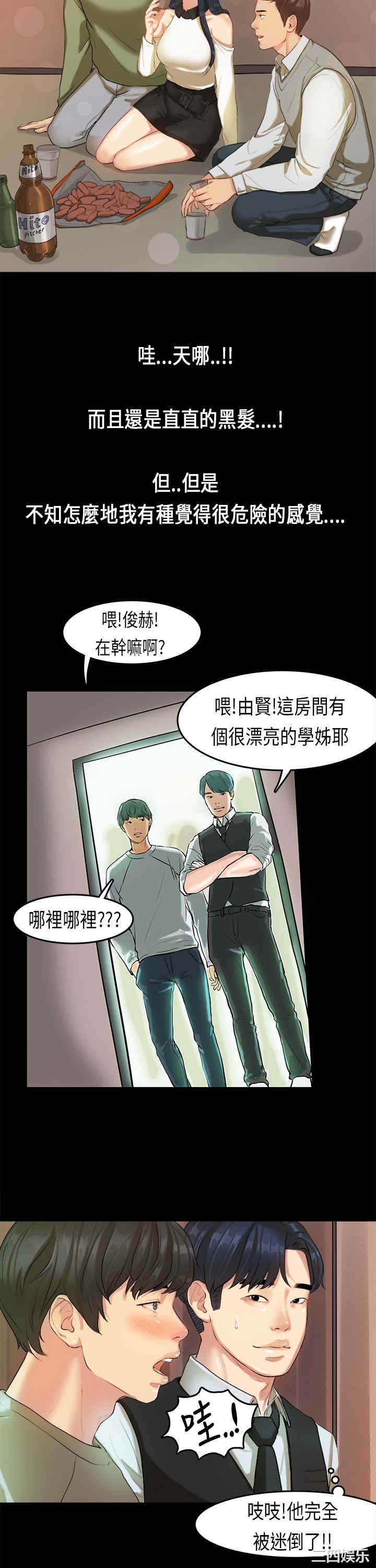 韩国漫画初恋症候群韩漫_初恋症候群-第15话在线免费阅读-韩国漫画-第18张图片