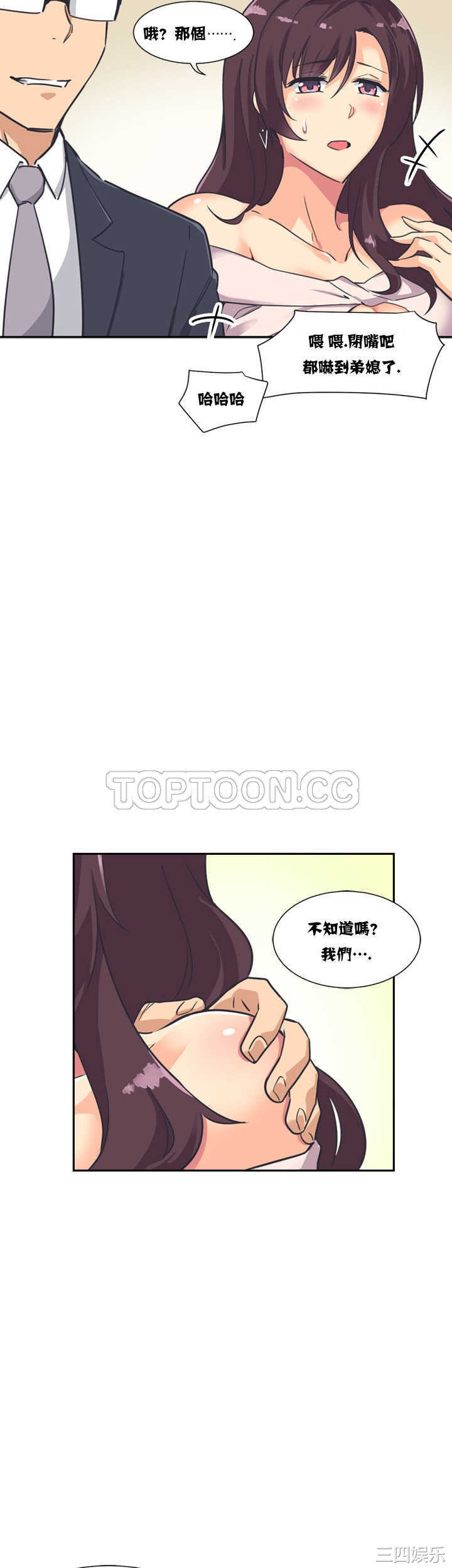 韩国漫画调教妻子韩漫_调教妻子-第6话在线免费阅读-韩国漫画-第36张图片