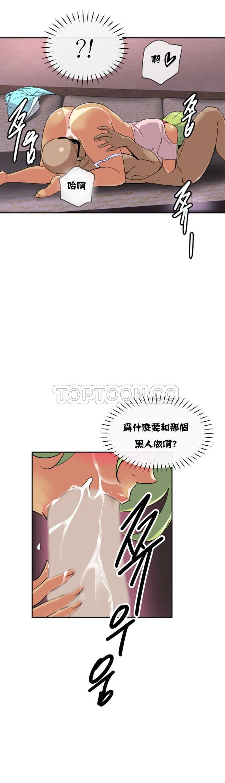 韩国漫画调教妻子韩漫_调教妻子-第20话在线免费阅读-韩国漫画-第10张图片