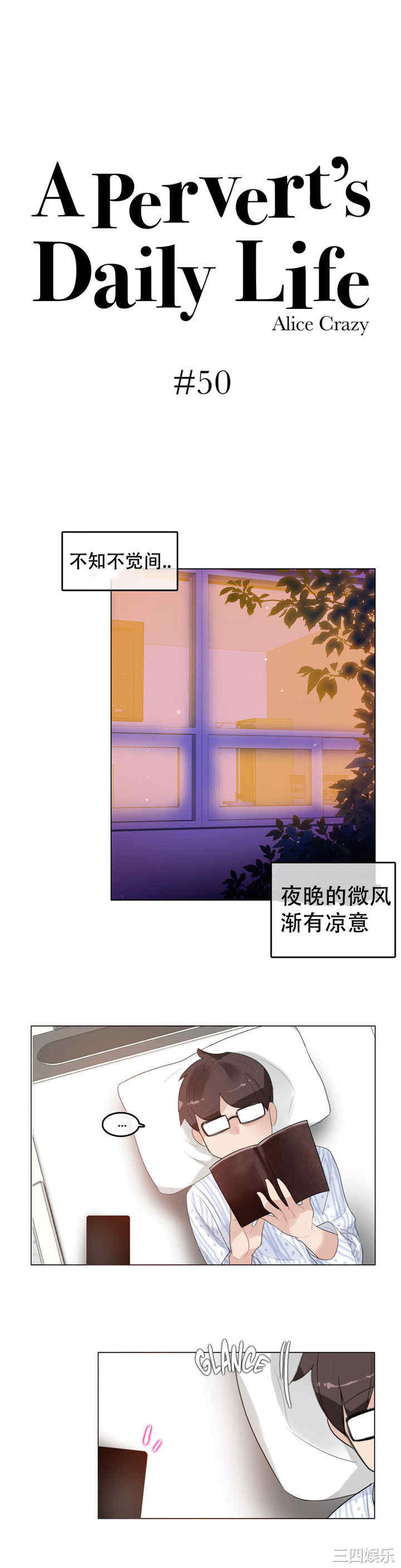 韩国漫画一个变态的日常生活韩漫_一个变态的日常生活-第50话在线免费阅读-韩国漫画-第6张图片