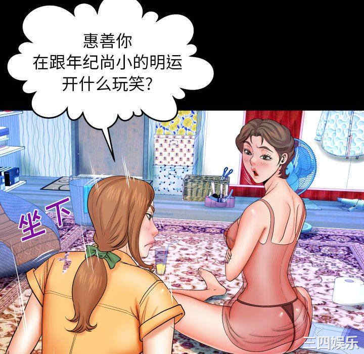 韩国漫画婶婶/与婶婶的秘密韩漫_婶婶/与婶婶的秘密-第28话在线免费阅读-韩国漫画-第64张图片