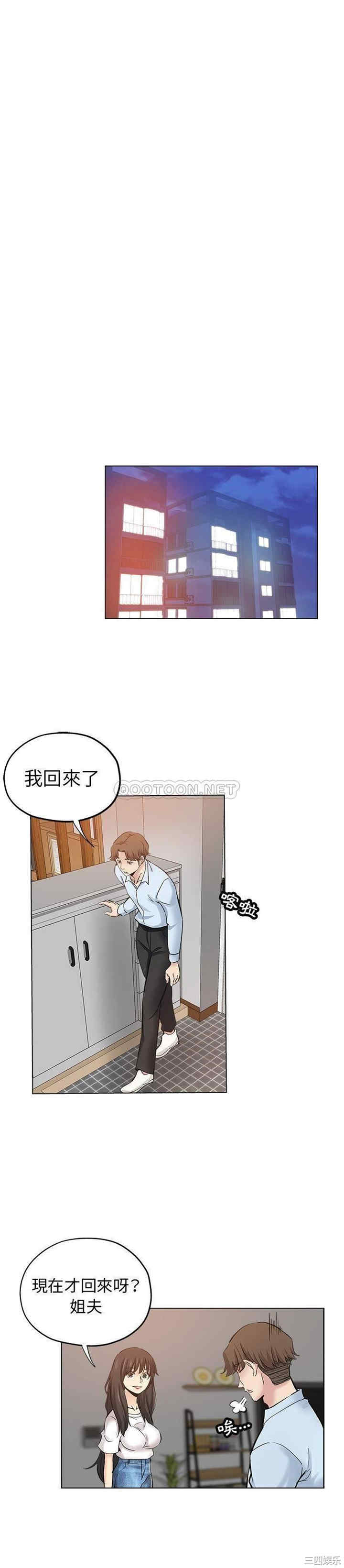 韩国漫画坏坏的她韩漫_坏坏的她-第24话在线免费阅读-韩国漫画-第12张图片