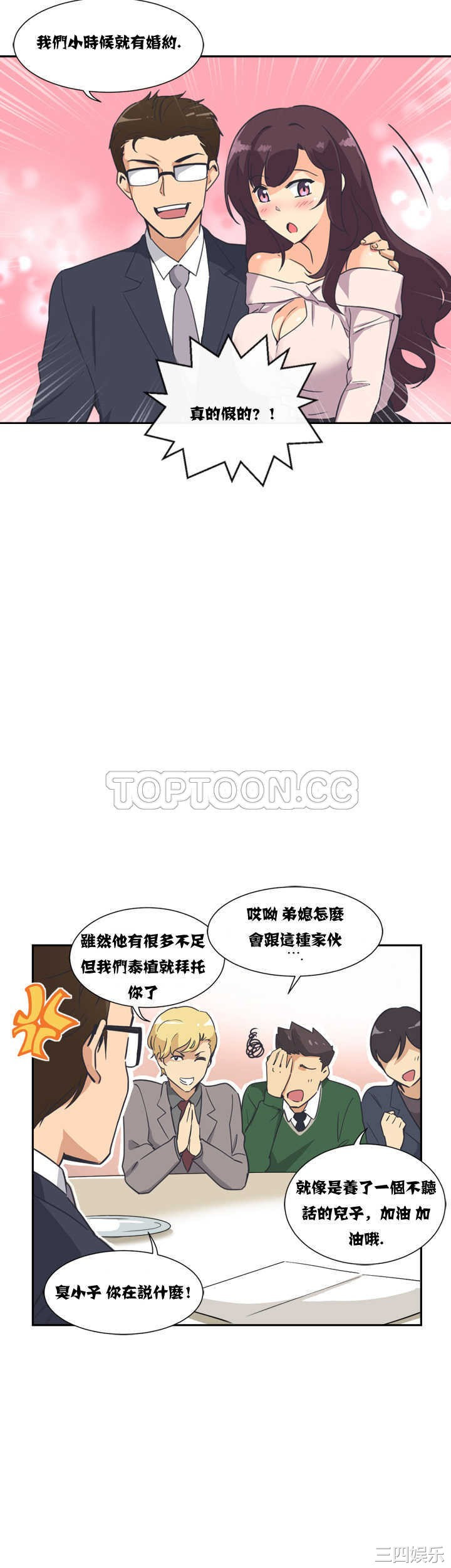 韩国漫画调教妻子韩漫_调教妻子-第6话在线免费阅读-韩国漫画-第37张图片