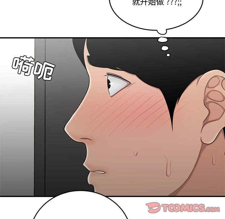 韩国漫画流言/下班不回家韩漫_流言/下班不回家-第29话在线免费阅读-韩国漫画-第50张图片