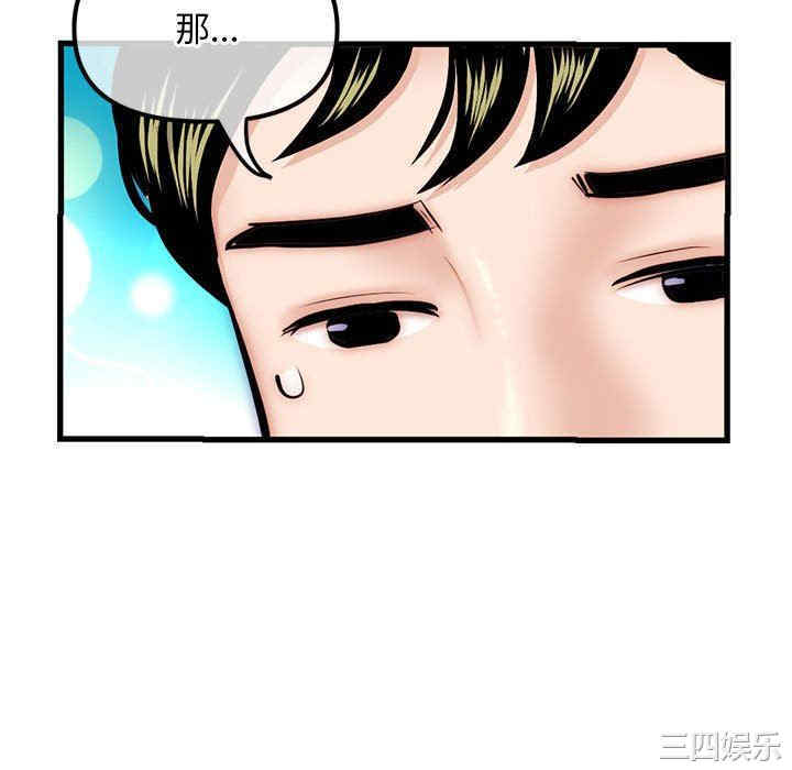 韩国漫画深夜网咖/深夜网吧韩漫_深夜网咖/深夜网吧-第17话在线免费阅读-韩国漫画-第88张图片