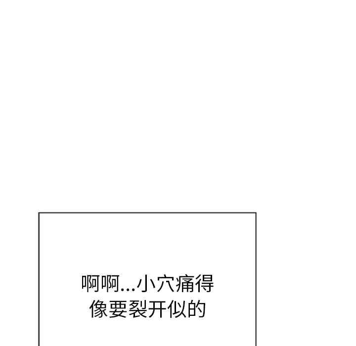 韩国漫画致命的你韩漫_致命的你-第71话在线免费阅读-韩国漫画-第11张图片