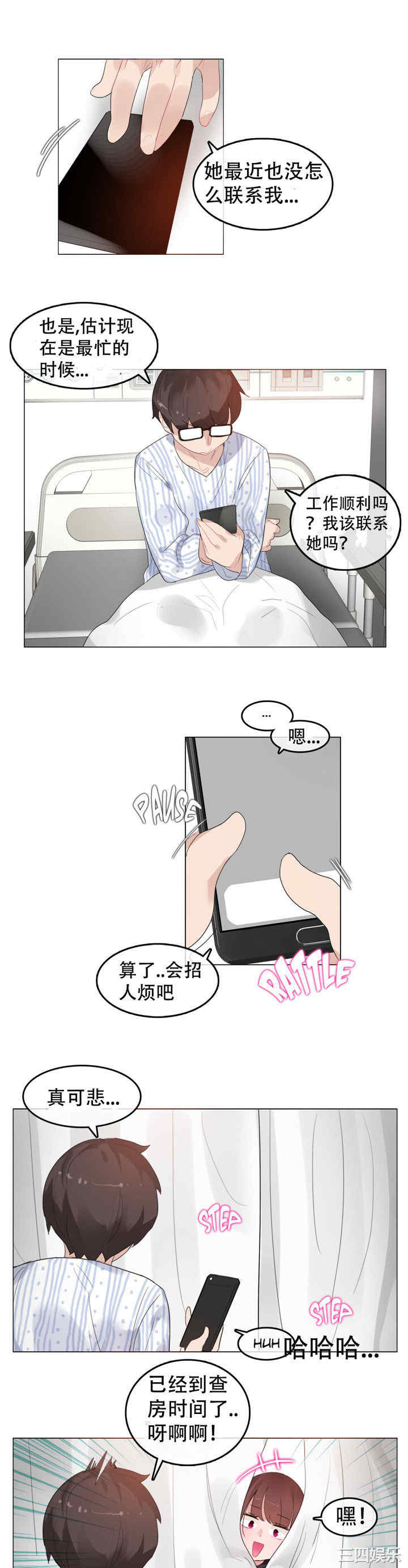 韩国漫画一个变态的日常生活韩漫_一个变态的日常生活-第50话在线免费阅读-韩国漫画-第7张图片