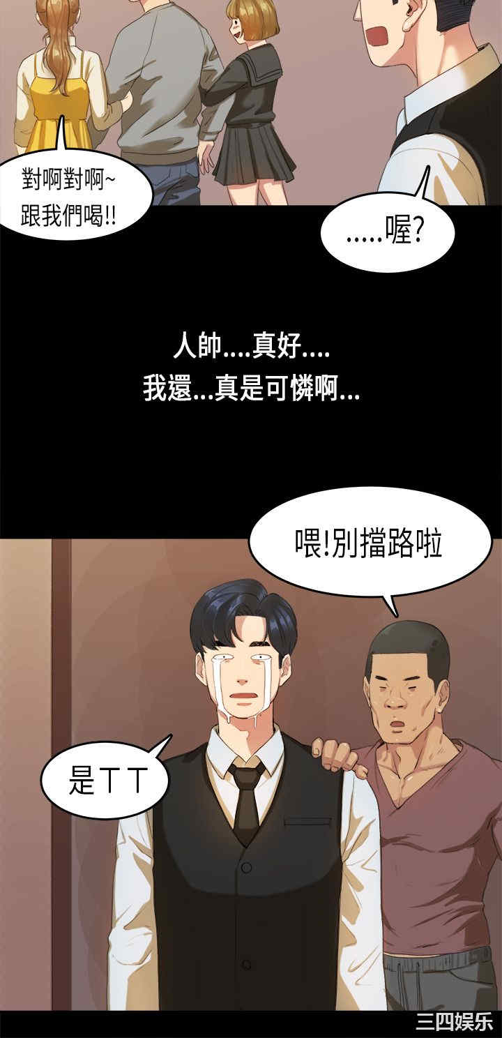 韩国漫画初恋症候群韩漫_初恋症候群-第15话在线免费阅读-韩国漫画-第21张图片