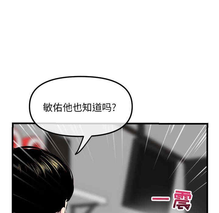 韩国漫画深夜网咖/深夜网吧韩漫_深夜网咖/深夜网吧-第17话在线免费阅读-韩国漫画-第89张图片