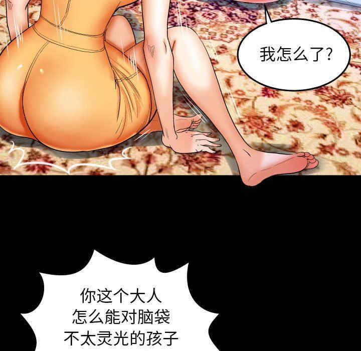 韩国漫画婶婶/与婶婶的秘密韩漫_婶婶/与婶婶的秘密-第28话在线免费阅读-韩国漫画-第65张图片