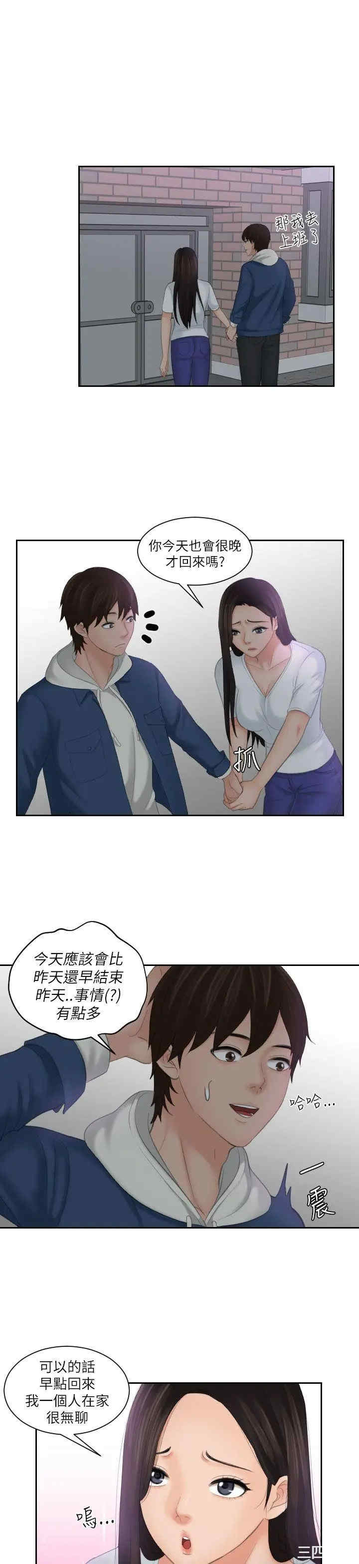 韩国漫画My lovedoll韩漫_My lovedoll-第24话在线免费阅读-韩国漫画-第17张图片