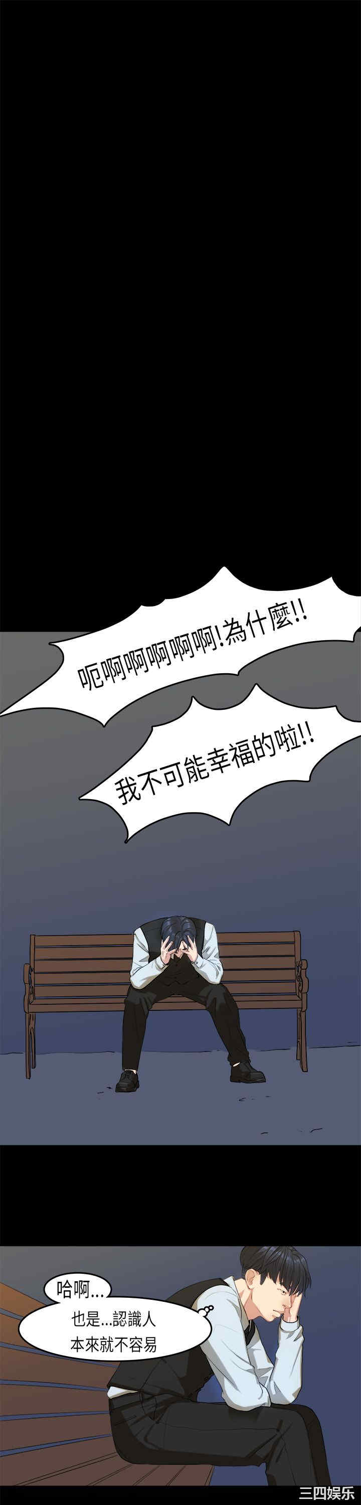 韩国漫画初恋症候群韩漫_初恋症候群-第15话在线免费阅读-韩国漫画-第22张图片