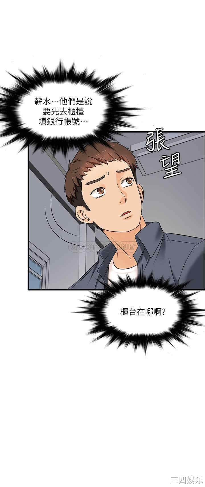 韩国漫画精奇打工仔韩漫_精奇打工仔-第一话在线免费阅读-韩国漫画-第31张图片